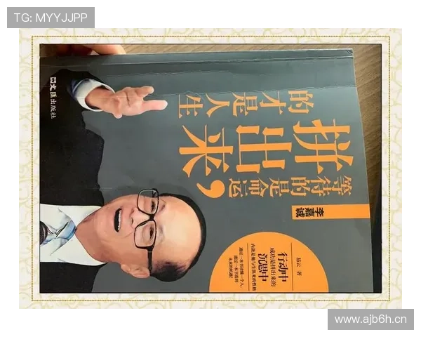 立志成为卓越企业家的思维革新与实践路径探索